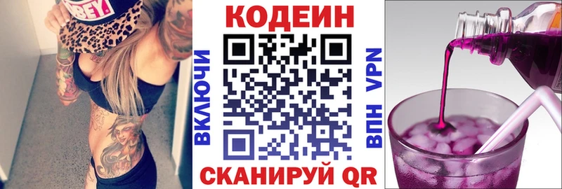 KRAKEN маркетплейс  Слободской  Кодеиновый сироп Lean напиток Lean (лин) 