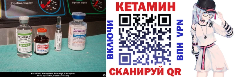 КЕТАМИН VHQ купить закладку Слободской