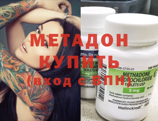 мяу мяу кристалл Армянск