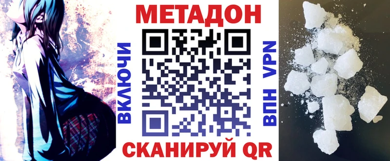 Метадон мёд  магазин  наркотиков  Слободской 