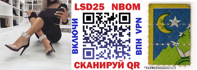 купить наркоту  Слободской  Марки 25I-NBOMe 1,5мг 
